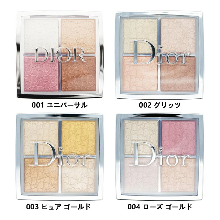 楽天市場】Dior ディオール バックステージ フェイス グロウ パレット 