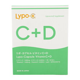 LYpoc リポ・カプセルビタミン C+D Lypo-C Vitamin C+D 30包入 健康食品 ビタミンサプリメント