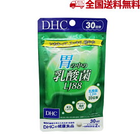 DHC 胃の中の乳酸菌 LJ88 30日分 60粒 サプリメント