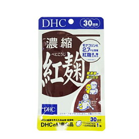 DHC 濃縮紅麹 30日分 1日1粒 ソフトカプセル