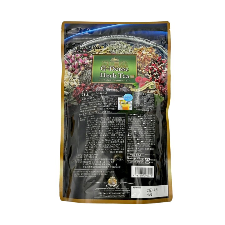3個セット エステプロラボ Gデトック 日本製 4gx30包 Gデトックハーブティー ダイエット茶
