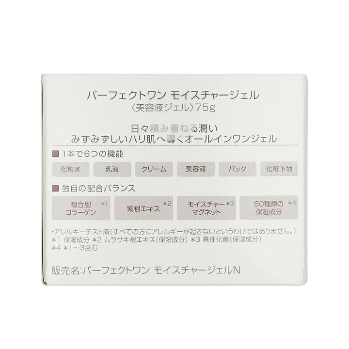 楽天市場 国内正規品 New パーフェクトワン モイスチャージェル 75g 美容液ジェル ラフィネ パーフェクトワン Perfect One オールインワンゲル 乾燥肌 保湿 ダイキ楽天市場店