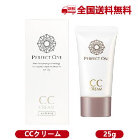 楽天市場 パーフェクトワン Ccクリーム ナチュラルの通販