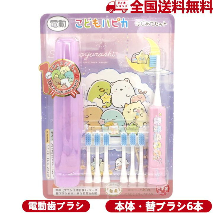63 Off すみっコぐらし電動歯ブラシ Productor Com Uy 63 Off すみっコぐらし電動歯ブラシ Productor Com Uy