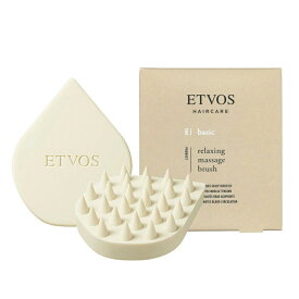 [国内正規品]ETVOS エトヴォス リラクシングマッサージブラシ 頭皮マッサージブラシ 頭皮ブラシ