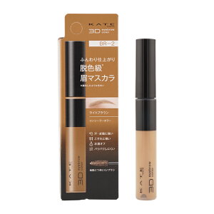 KATE PCg 3DACuEJ[Z BR-2 CguE 6.3g }XJ F  uV[MtgbsOΉ]