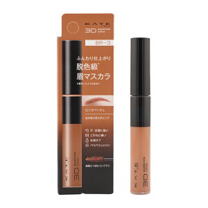 KATE PCg 3DACuEJ[Z BR-3 sNx[W 6.3g }XJ F  uV[MtgbsOΉ]