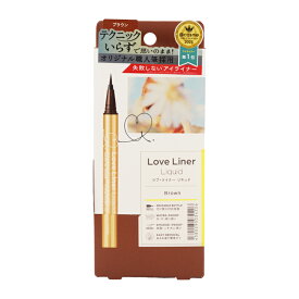 Love Liner ラブ ライナー リキッドアイライナー ブラウン Love Liner BROWN エム エス エイチ msh 0.55ml[ギフトラッピング対応]