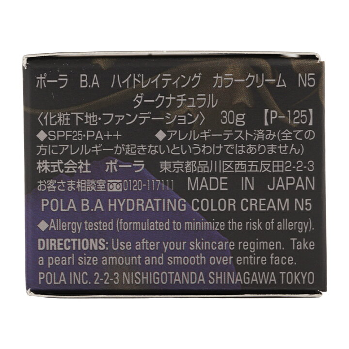 楽天市場】POLA ポーラ B.A ハイドレイティング カラークリーム N5 