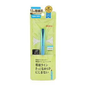 dejavu デジャヴュ 密着アイライナー ラスティンファイン 極細クリームペンシル [リアルブラック] 超極細芯 ウォータープルーフ[ギフトラッピング対応]