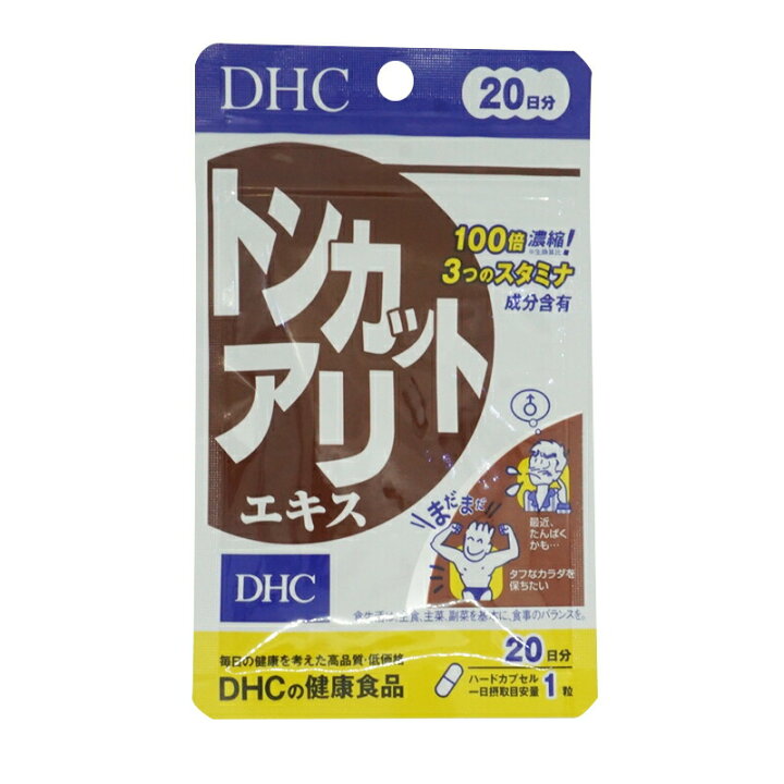 楽天市場】DHC ディーエイチシー トンカットアリエキス 20日分 20粒 