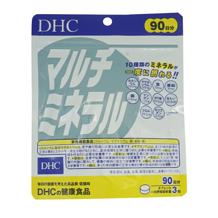 楽天市場】DHC マルチミネラル 90日分 270粒 サプリメント 食事 健康 