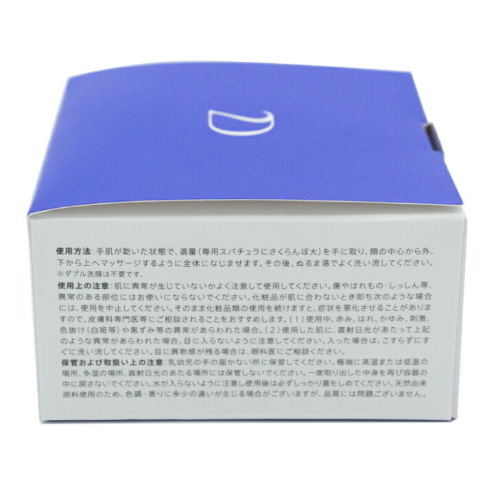 楽天市場】DUO デュオ ザ クレンジングバーム ホワイトa 青箱 90g 