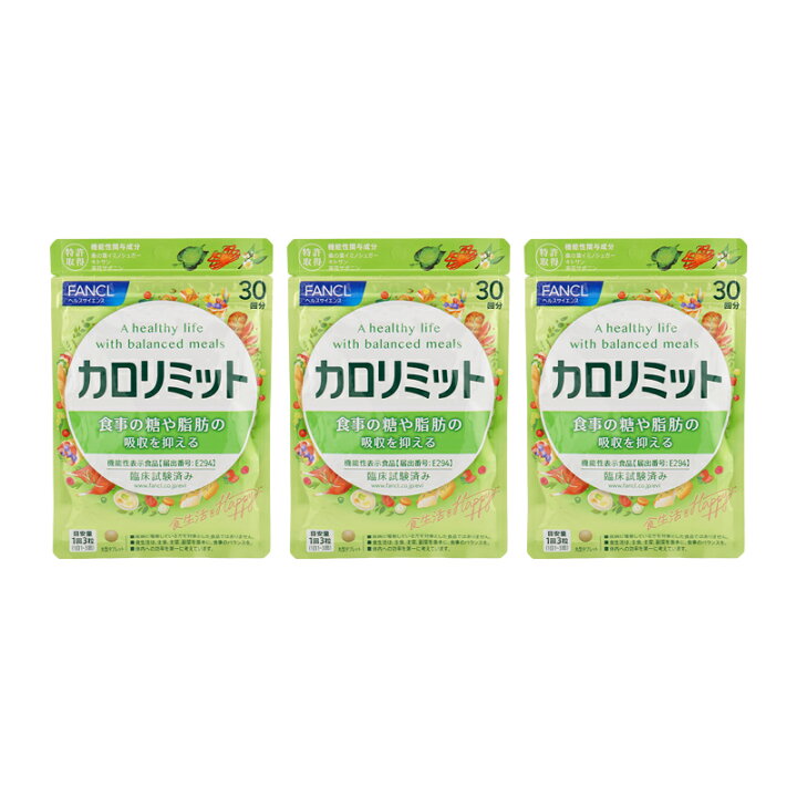 楽天市場】[3個セット]FANCL ファンケル カロリミット 30回分 90粒  