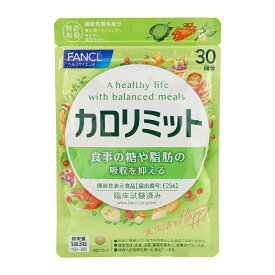 FANCL ファンケル カロリミット 30回分 90粒 健康食品 サプリメント ダイエット 茶花サポニン キトサン 機能性表示食品 [ギフトラッピング対応]