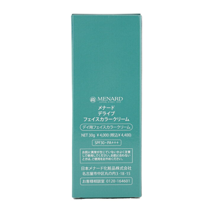楽天市場】MENARD メナード デライブ フェイスカラークリーム 30g 