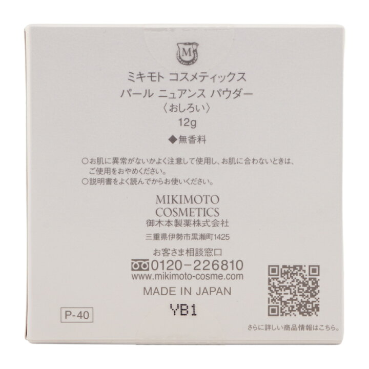 楽天市場】MIKIMOTO ミキモト コスメティックス パール ニュアンス 