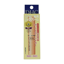 DHC 薬用リップクリーム 唇 医薬部外品 無香料 人気 植物成分 保湿 無色 メイク スティックタイプ リップバーム[ギフトラッピング対応]