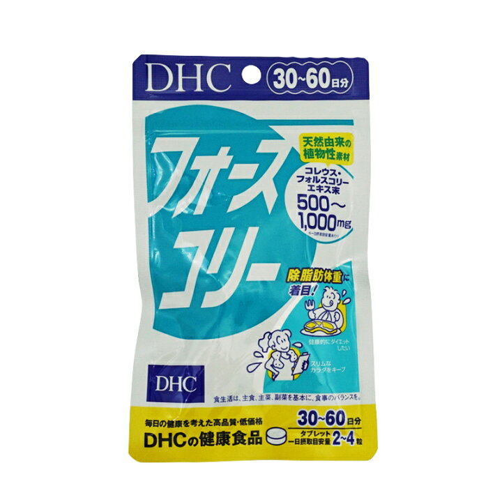楽天市場】DHC フォースコリー 30日分 健康食品 ダイエット 除脂肪体重  