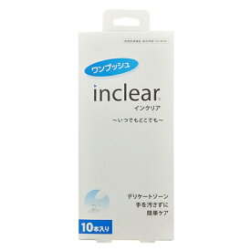 膣洗浄器 ワンプッシュ インクリア inclear 10本入 携帯しやすい 使い捨て デリケートゾーン ニオイ おりもの対策ジェル[ギフトラッピング対応]