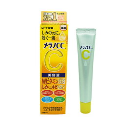 MERANO メラノCC 薬用しみ 集中対策 美容液 20ml 医薬部外品 保湿 ロート製薬 [ギフトラッピング対応]