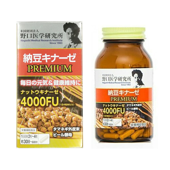 楽天市場】[24個セット]野口医学研究所 納豆キナーゼ プレミアム 