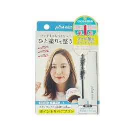 plus eau プリュスオー ポイントリペアブラシ 10ml アホ毛スティック スタイリング剤 前髪 [ギフトラッピング対応]