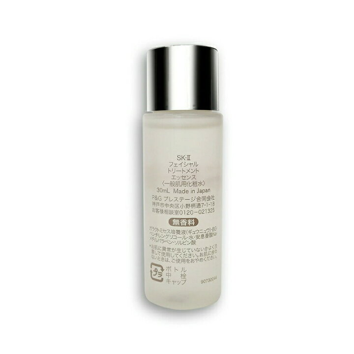 楽天市場】[5個セット]SKII SK-II skii SK2 SK-2 エスケーツー  