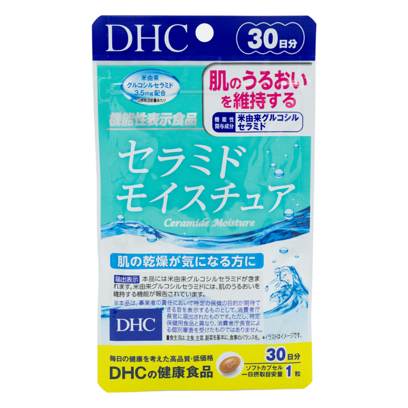 DHC セラミド モイスチュア 30日分 30粒 ソフトカプセル 1日1粒 サプリメント 機能性表示食品 保湿維持 乾燥肌 コラーゲン ビタミン 健康食品