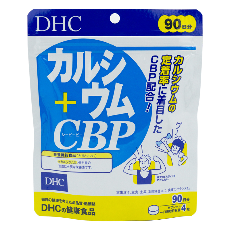 DHC カルシウム＋CBP 90日分 360粒 ディーエイチシー 栄養機能食品 カルシウム サプリメント サプリ カルシウム ビタミンD 健康サプリ 粒タイプ 健康食品