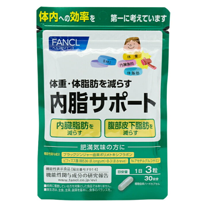 楽天市場】FANCL ファンケル 内脂サポート 30日分 90粒 栄養機能食品  