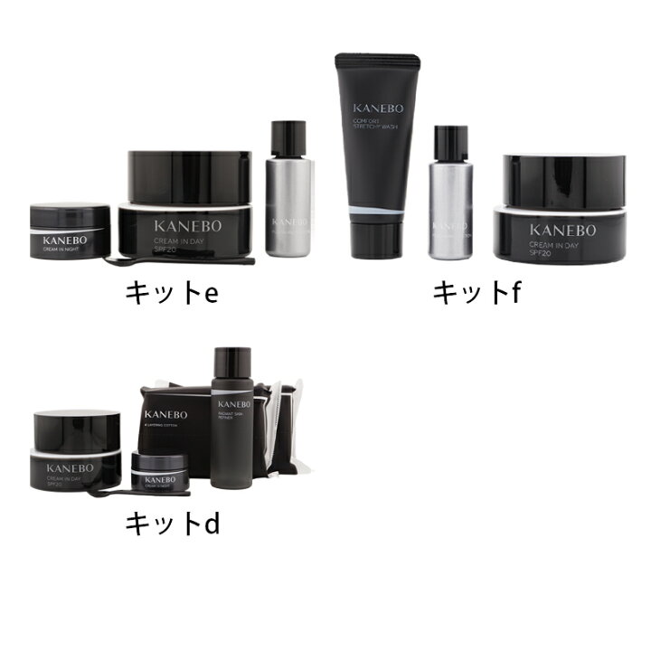 楽天市場】KANEBO カネボウ クリーム イン デイ キット [3種類から 