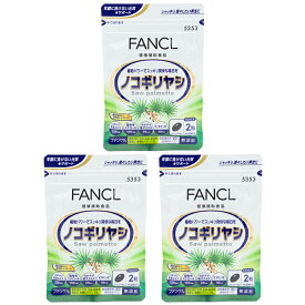 [3個セット]FANCL ファンケル ノコギリヤシ 30日分 サプリ サプリメント ビタミン ビタミンe 男性 エイジングケア 健康食品