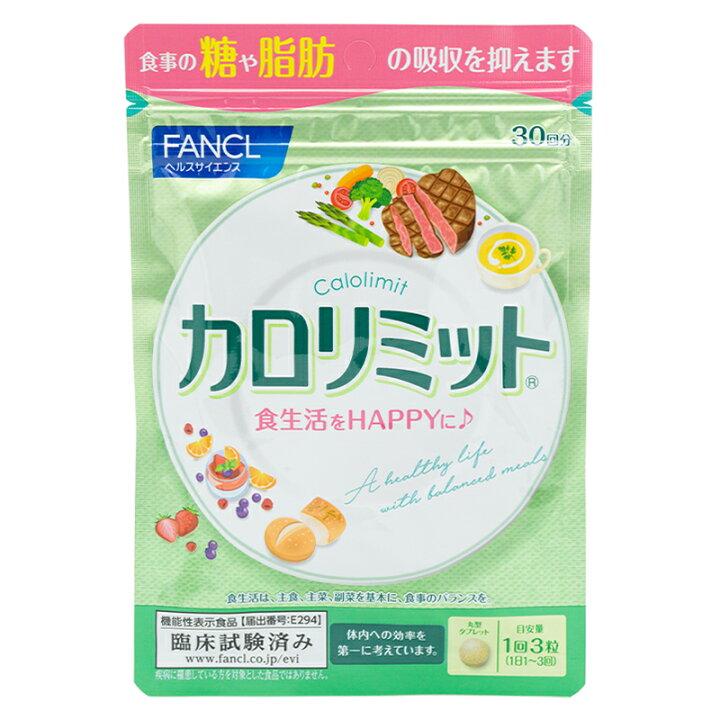 楽天市場】[3個セット] FANCL ファンケル カロリミット 30回分 90粒 