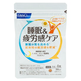 FANCL ファンケル 睡眠＆疲労感ケア 30日分 120粒 健康食品 サプリメント 目覚め サポート アミノ酸 ビタミンb群 ビタミンb6 ビタミンb2 ビタミンb1