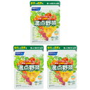 [3個セット]FANCL ファンケル 満点野菜 30日分 150粒 サプリメント 18種類の野菜 ベータカロテン[ギフトラッピング対応]