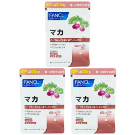 [3個セット]FANCL ファンケル マカ 30日分 サプリ サプリメント 健康食品 健康 美容 男性 女性 亜鉛 セレン 活力 健康サプリ 健康サプリメント マカエキス 元気 さぷり エイジングケア メンズサプリ 健康補助食品 まか ヘルスケア マカサプリ 若々しく ミネラル