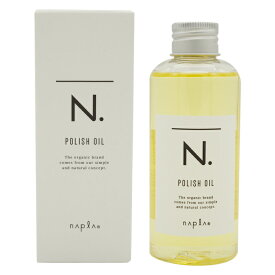 NAPLA N. ナプラ N. エヌドット ポリッシュオイル 150mL ヘア＆ボディ＆ハンド用オイル