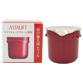 ASTALIFT アスタリフト ナイトチャージクリーム 夜用クリーム レフィル 30g 詰め替え用 リフィル スキンケア 保湿 うるおい コラーゲン[ギフトラッピング対応]
