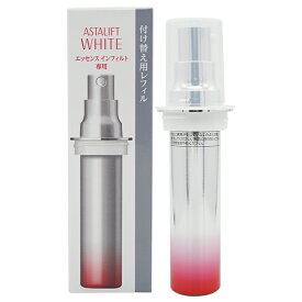 ASTALIFT アスタリフトホワイト エッセンス インフィルト [レフィル] リニューアル 30ml 美白美容液 ホワイトエッセンス 美白 美容液 予防 保湿 うるおい