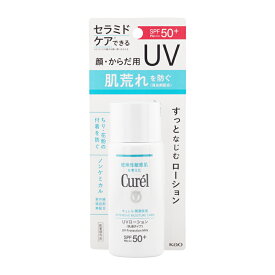 Curel キュレル 潤浸保湿 UVローション 60mL SPF50+ PA+++ 紫外線 乾燥 消炎剤配合 保湿成分配合 化粧下地[医薬部外品] [ギフトラッピング対応]