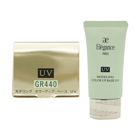 Elegance エレガンス モデリング カラーアップ ベース UV　[GR440]　肌色修正メイクアップベース UVカット SPF40 PA+++ 30g