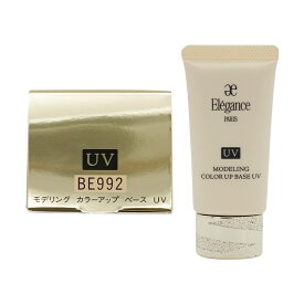 Elegance エレガンス モデリング カラーアップ ベース UV　[BE992]　肌色修正メイクアップベース UVカット SPF40 PA+++ 30g