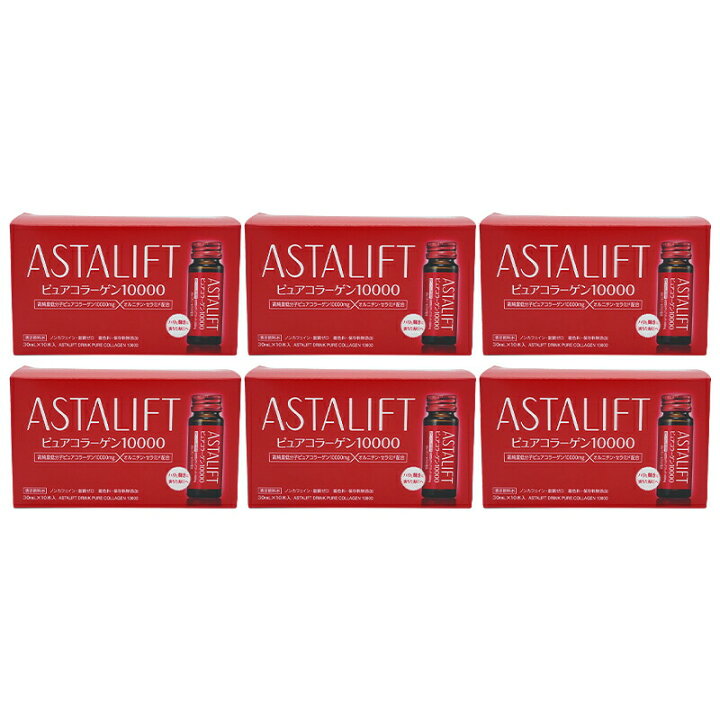 楽天市場】[6個セット]ASTALIFT アスタリフト ドリンク ピュア  