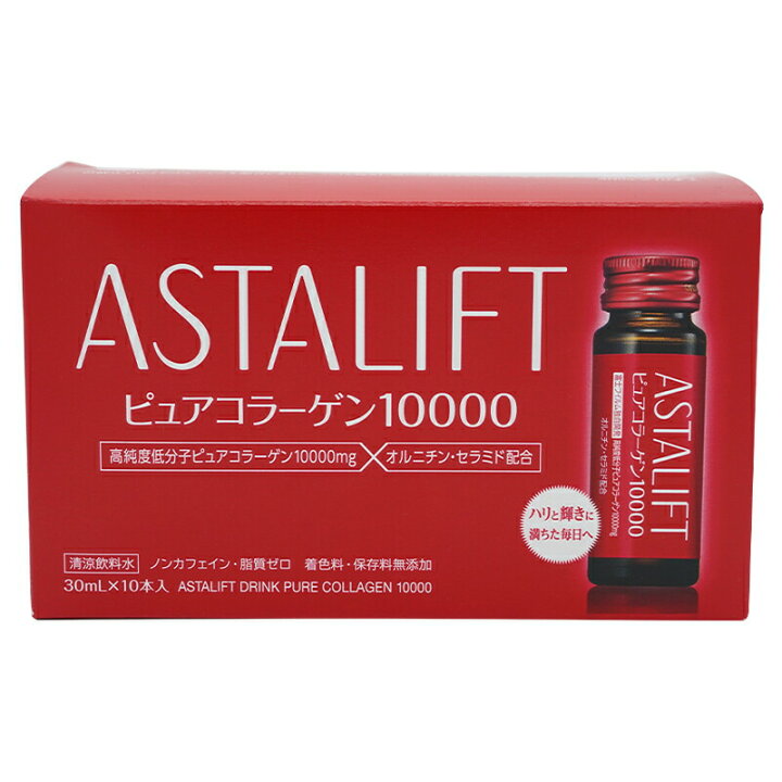 楽天市場】[3個セット]ASTALIFT アスタリフト ドリンク ピュア  