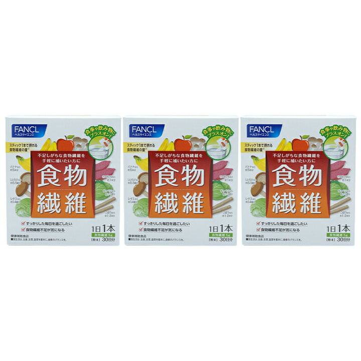 楽天市場】[3個セット]FANCL ファンケル 食物繊維 30日分 サプリメント 