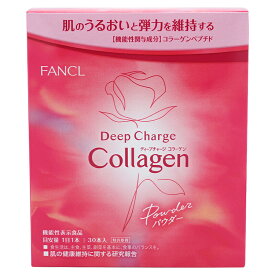 FANCL ファンケル ディープチャージ コラーゲン パウダー 30日分 コラーゲンパウダー 粉末 ビタミンc コラーゲンペプチド ヒアルロン酸[ギフトラッピング対応]