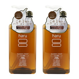 [2個セット]haru ハル Kurokami Scalp 黒髪スカルプ シャンプー 400mL 100%天然由来 リンス不要 柑橘系の香り サラツヤ髪[ギフトラッピング対応]