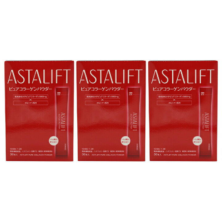 楽天市場】[3個セット] ASTALIFT アスタリフト ピュアコラーゲン 
