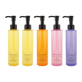 Attenir アテニア スキンクリア クレンズ オイル [5種類から選べる] アロマタイプ 175mL くすみ 毛穴 [ギフトラッピング対応]
